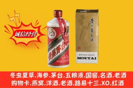 吕梁回收80年代茅台酒